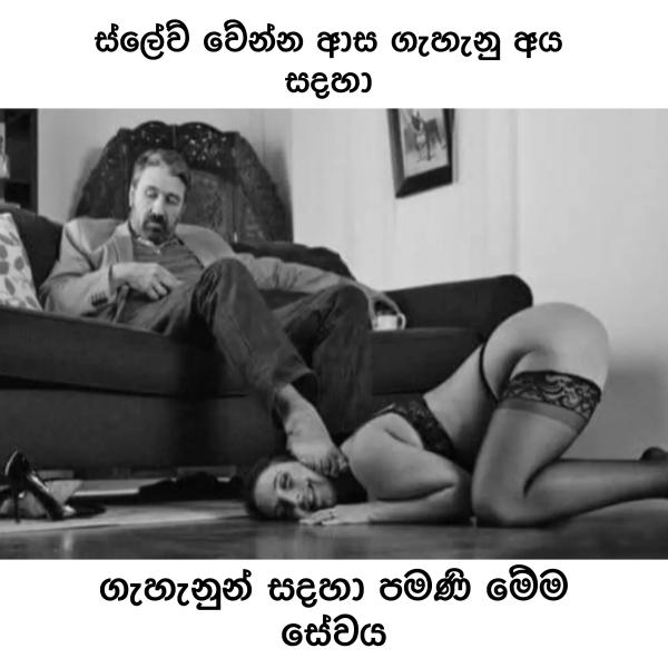 ස්ලේව් වේන්න ආස ගැහැනුන් සදහා පමණි