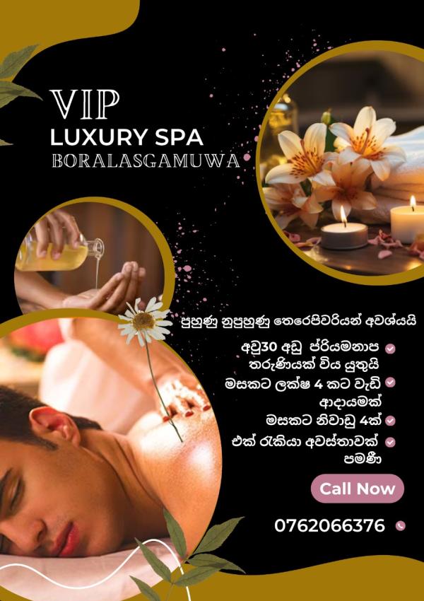 පුහුණු නුපුහුණු තෙරපිවරියන් බඳවා ගැනේ