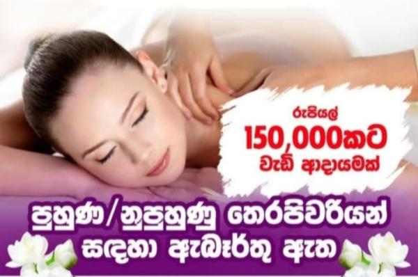 තෙරපිවරියන් සදහා ඇබෑර්තු ...🍃