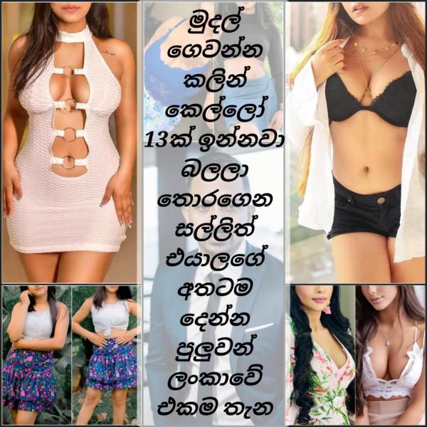 Kiribathgoda පාරේ බඩු නැතුව,💯 Quality කෙල්ලෙක් තොරලා ගන්නවනම් යන්න ඕන ඒකම තැන. 🥰 24 Hrs Open 🕛 Only Modelers, Club Dancers & School Leavers Only. 🙏 Sinhala, Tamil & Muslim Available.🇱🇰