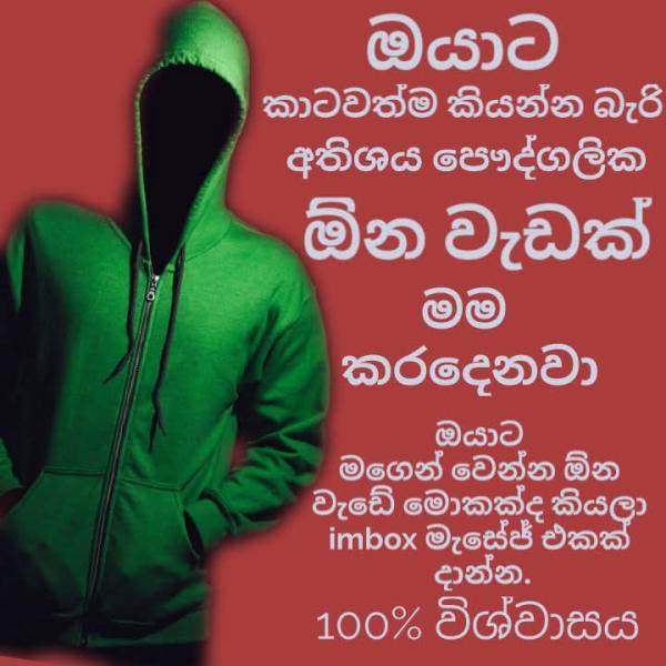 ‼️සල්ලි දෙනවනම් ඕන වැඩක් කරනවා 🥲🙏❤️