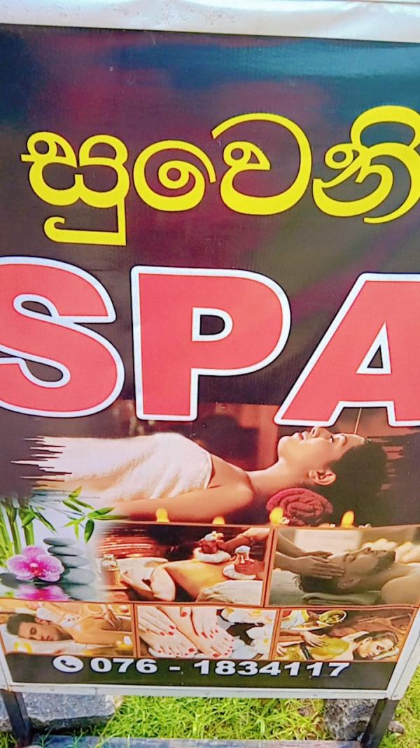 ♈️ සුවේණී ස්පා - මාතර කඹුරුගමුව  SUWENI SPA - MATARA KAMBURUGAMUWA ♈️