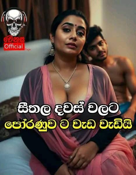 looking girl or cpl in Kandy or Colombo