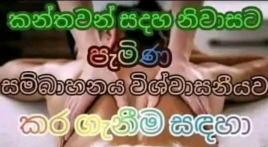 SPA massage service Kandy, Maharagama, Nugegoda, Malabe, Kollupitiya, Bambalapitiya, Ja ela, Gampaha