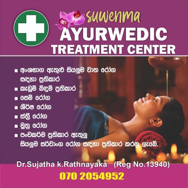 ආයූර්වේද සම්බාහන TREATMENT AT AHANGAMA..