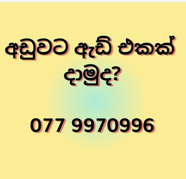 ADVERTISING AGENT...