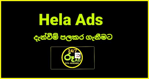 මෙහි ඉක්මනින් දැන්වීම් පලකර ගැනීමට✅To post ads quickly✅