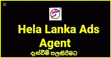 මෙහි දැන්වීම් පලකර ගැනීමට✅To post ads quickly✅