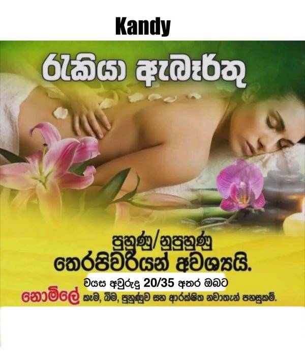 vacancy🍃 wellness salon & spa' Jobs  available පුහුණු නුපුහුණු අයවරුන් සදහා