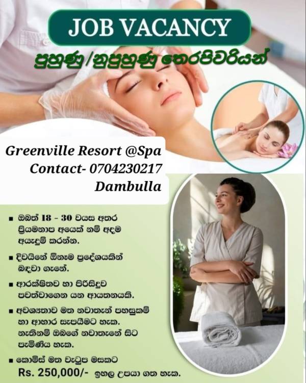 🌼VACANCY FOR GIRLS දඹුල්ල Greenville Resort Spa 🌼
