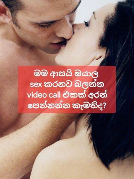 කාන්තාවක් හෝ යුවලක් සදහා