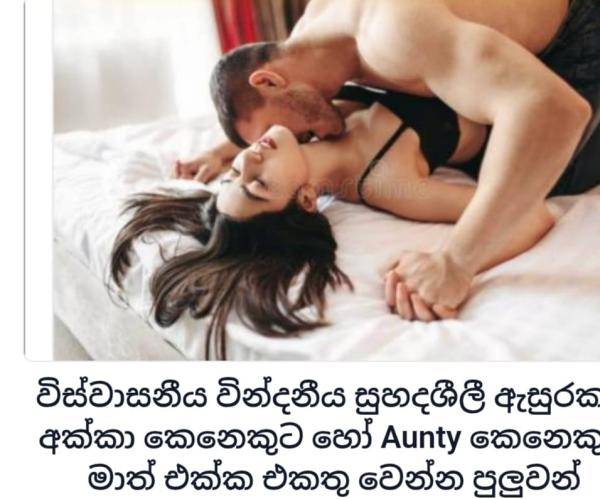 🔥💋 Ladies ලට PRIVATE FUN SERVICE 💋🔥