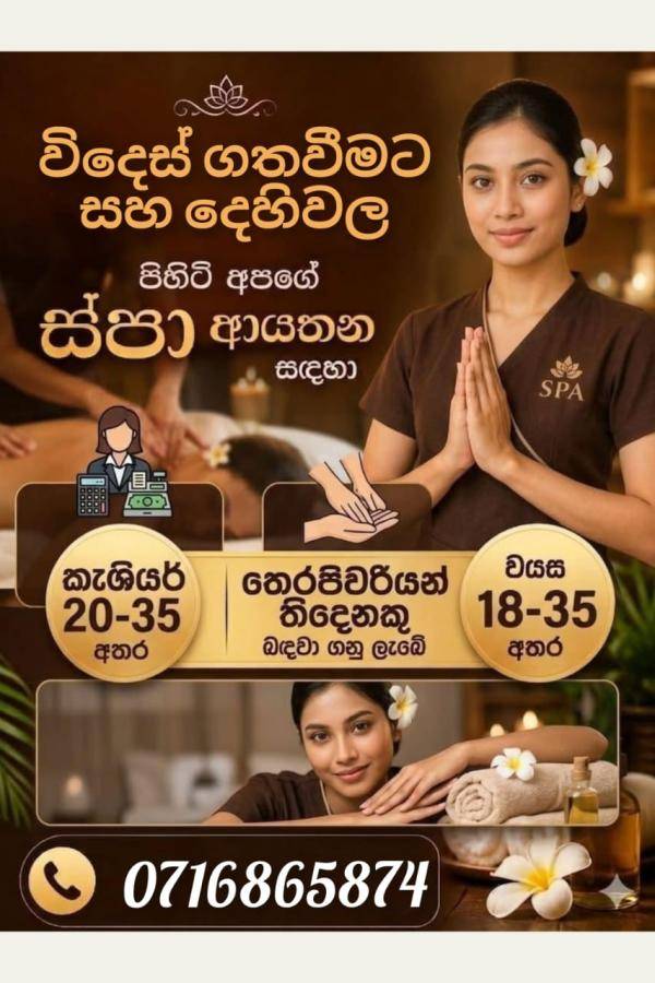 Dehiwala Luxury Spa Job Vacancy Available 💯🙂