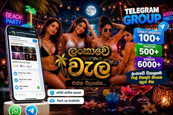 🔥 ලංකාවේ විශාලතම වැල් එකතුව දැන් Telegram එකේ! 🔥 ඔබත් හොයන්නේ අලුත්ම සහ හොදම එකතුවක්ද? එහෙනම් මේක ඔයාටමයි! එකම තැනකින් සියල්ලම ලබාගන්න. 💯
